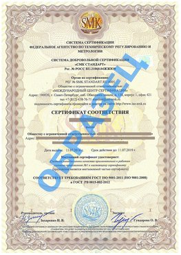 Сертификат соответствия ГОСТ РВ 0015-002 Вышний Волочек Сертификат ГОСТ РВ 0015-002
